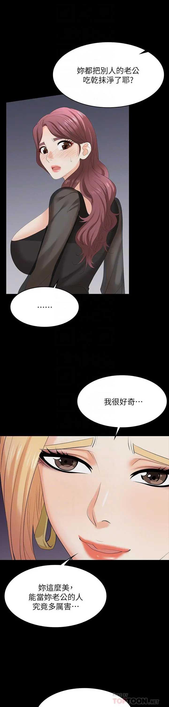 交换游戏