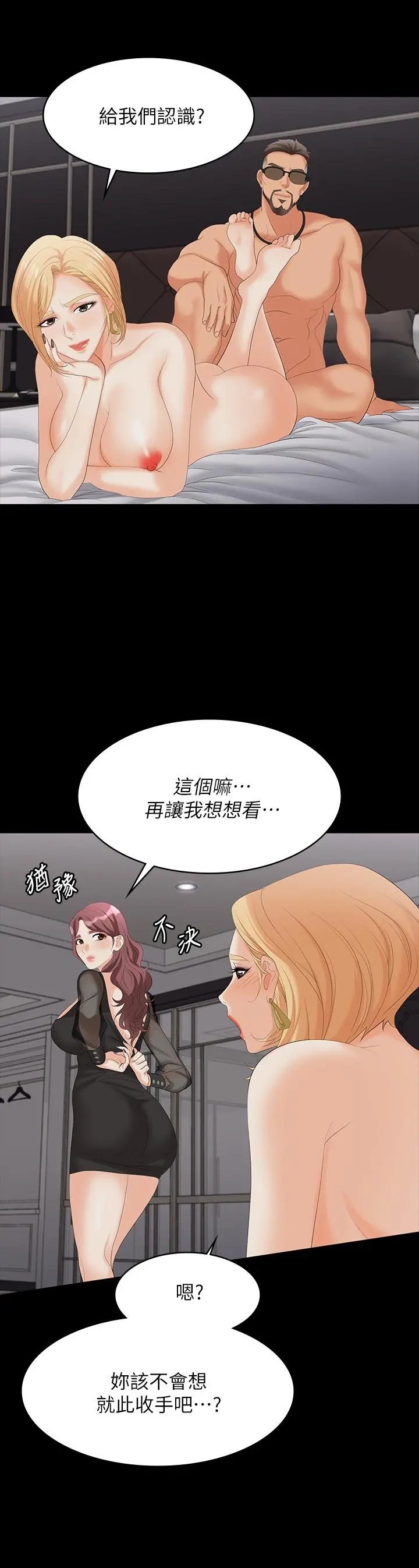 交换游戏