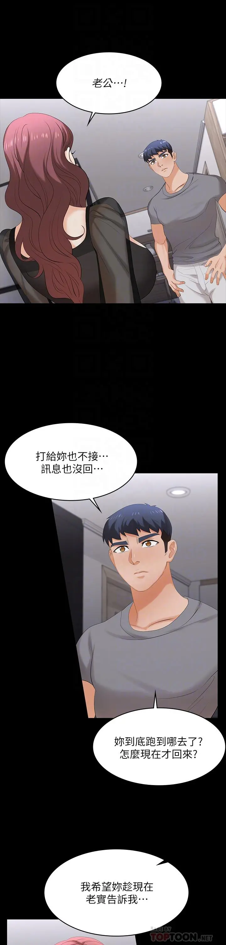 交换游戏