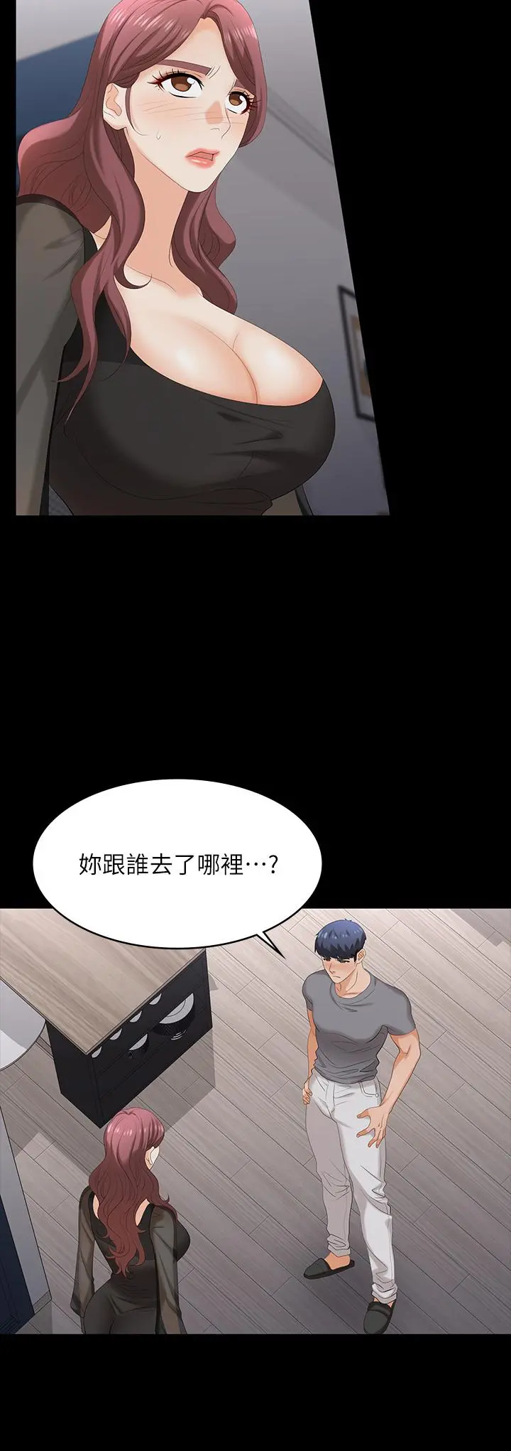 交换游戏