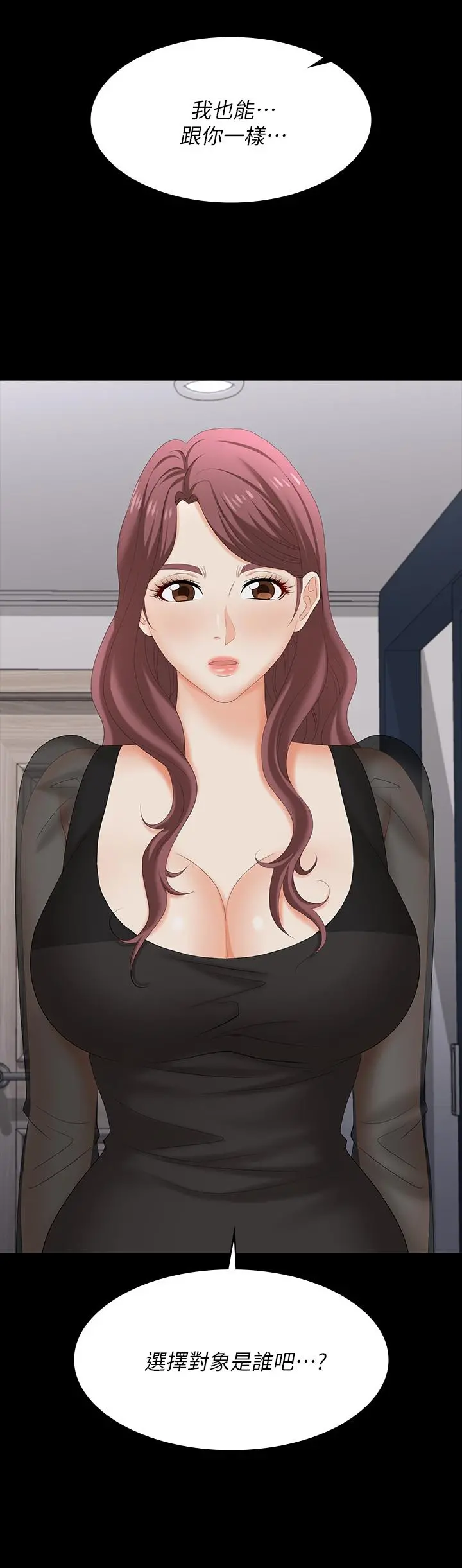 交换游戏