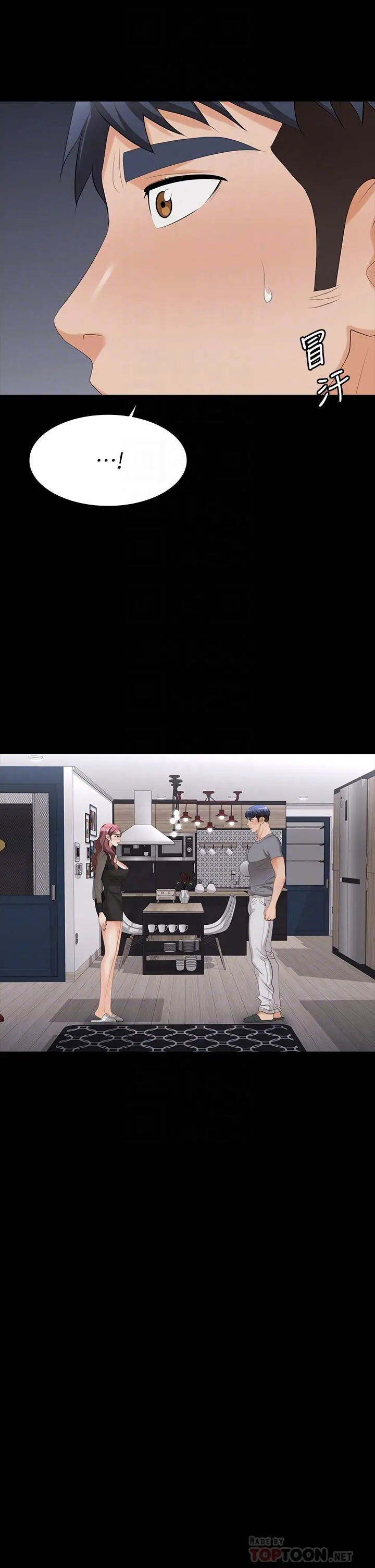 交换游戏