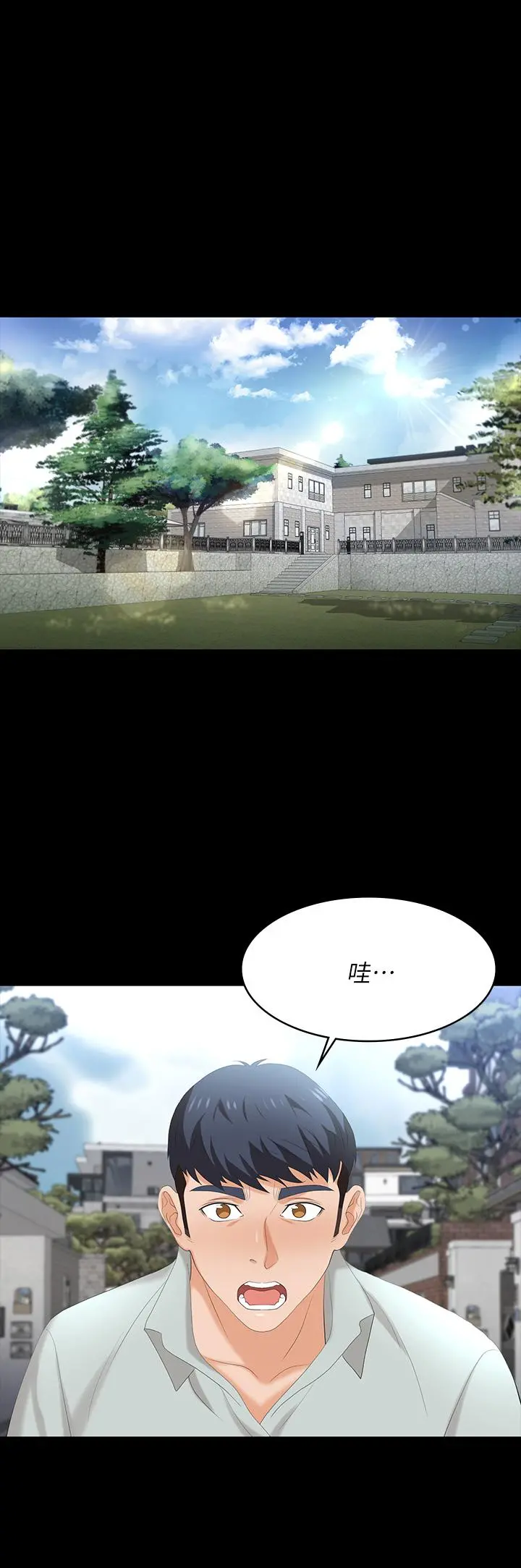 交换游戏