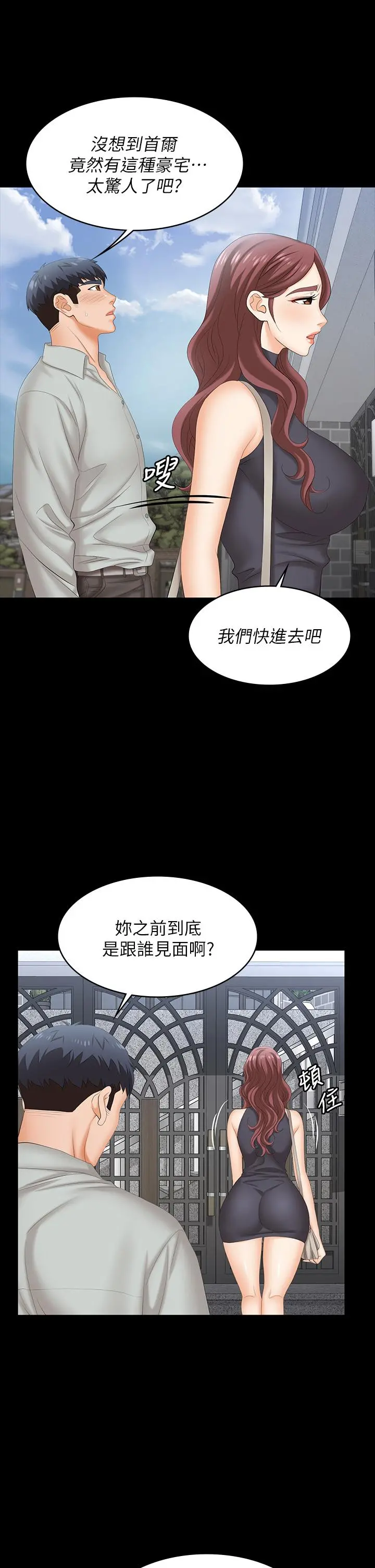 交换游戏