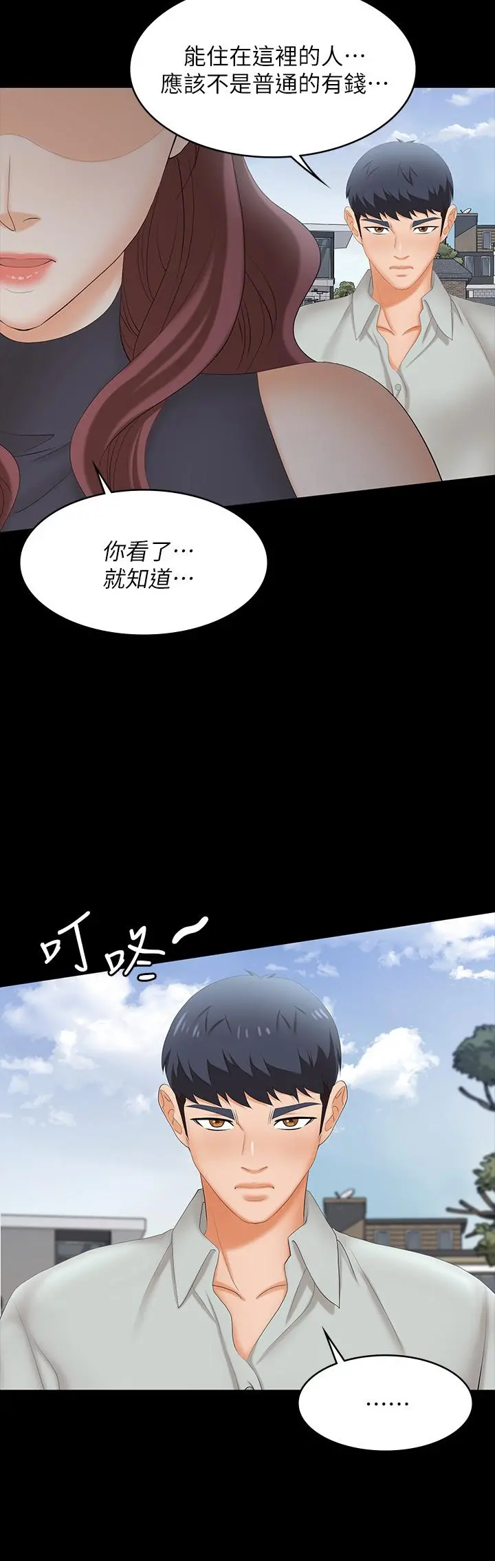 交换游戏