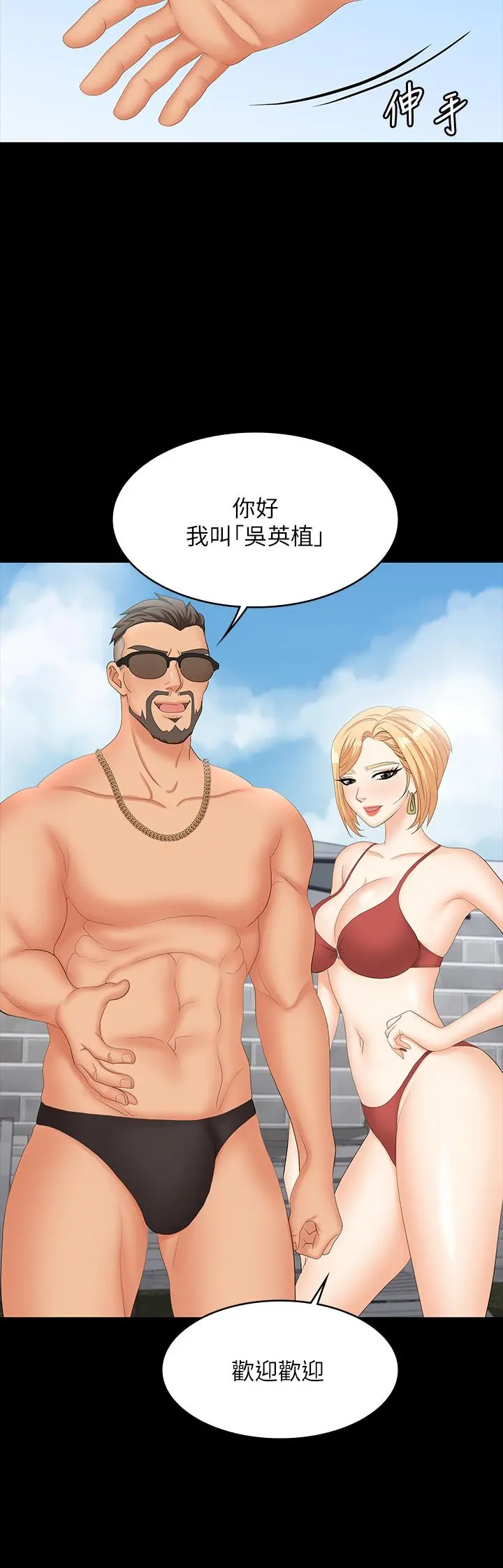 交换游戏