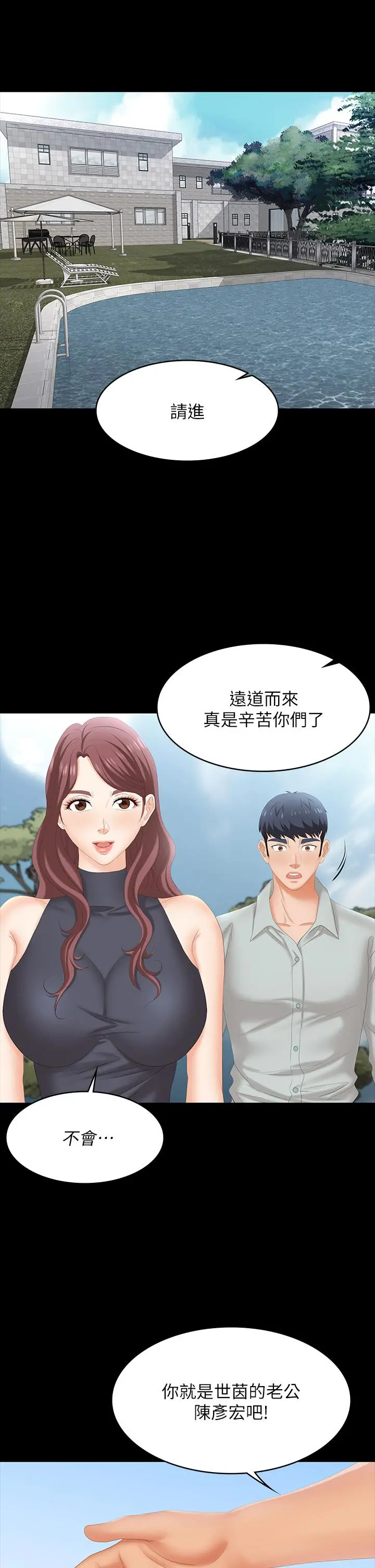 交换游戏