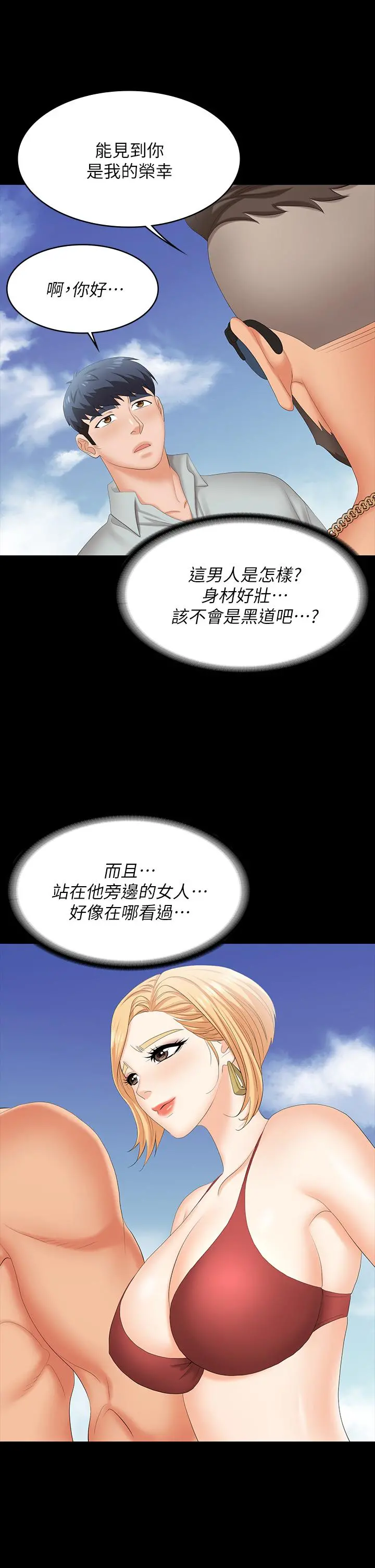 交换游戏