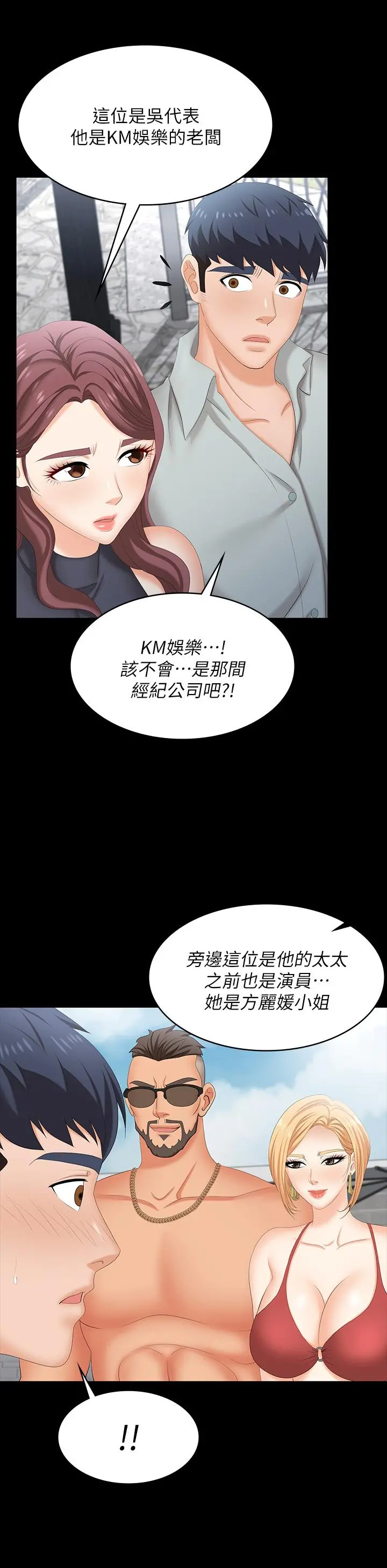交换游戏