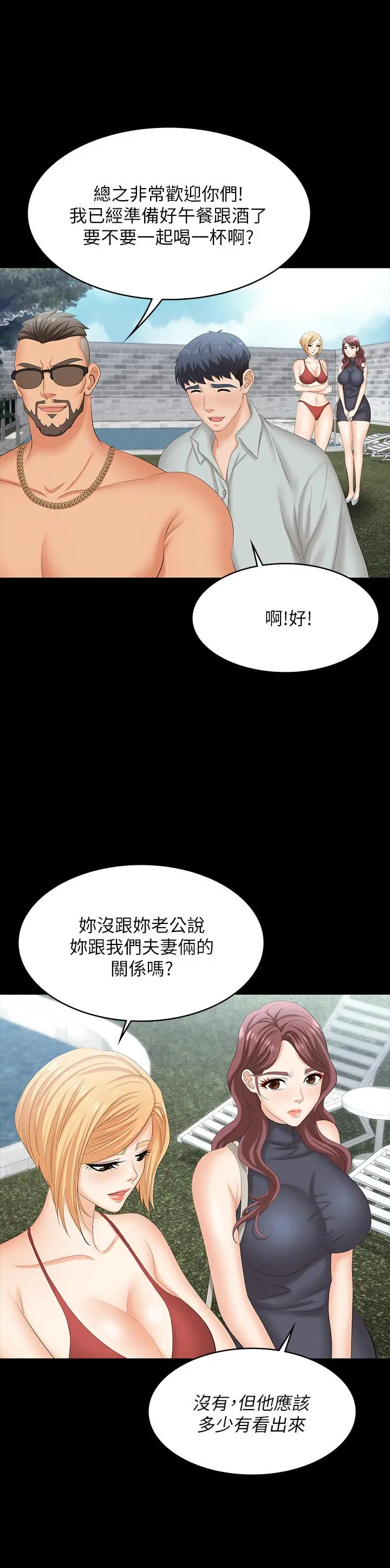 交换游戏