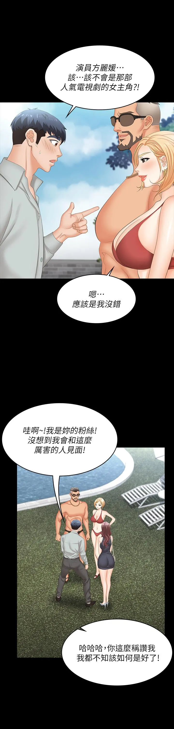 交换游戏