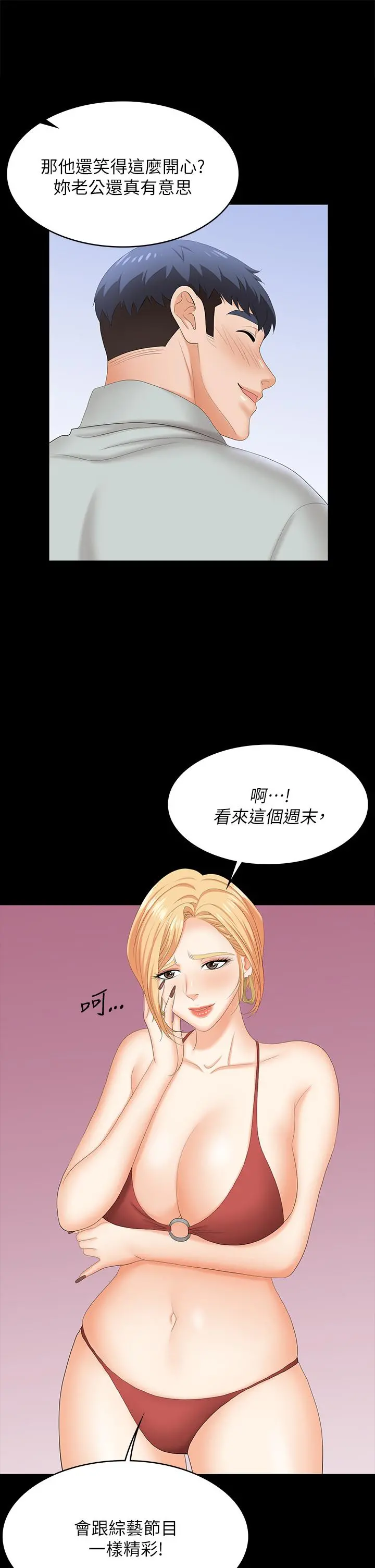 交换游戏