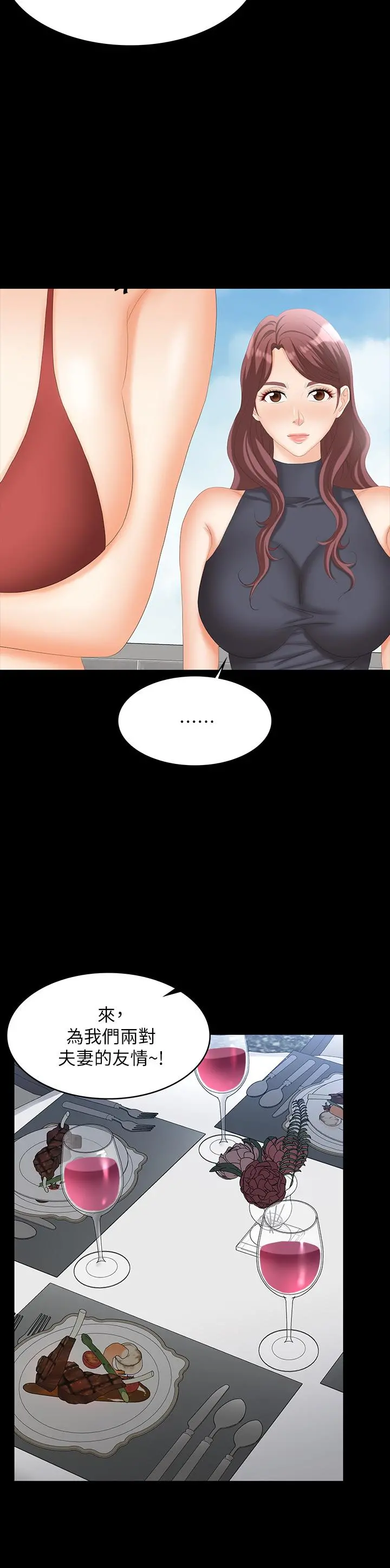 交换游戏