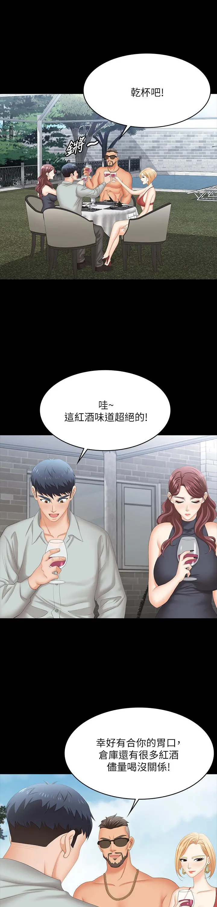 交换游戏