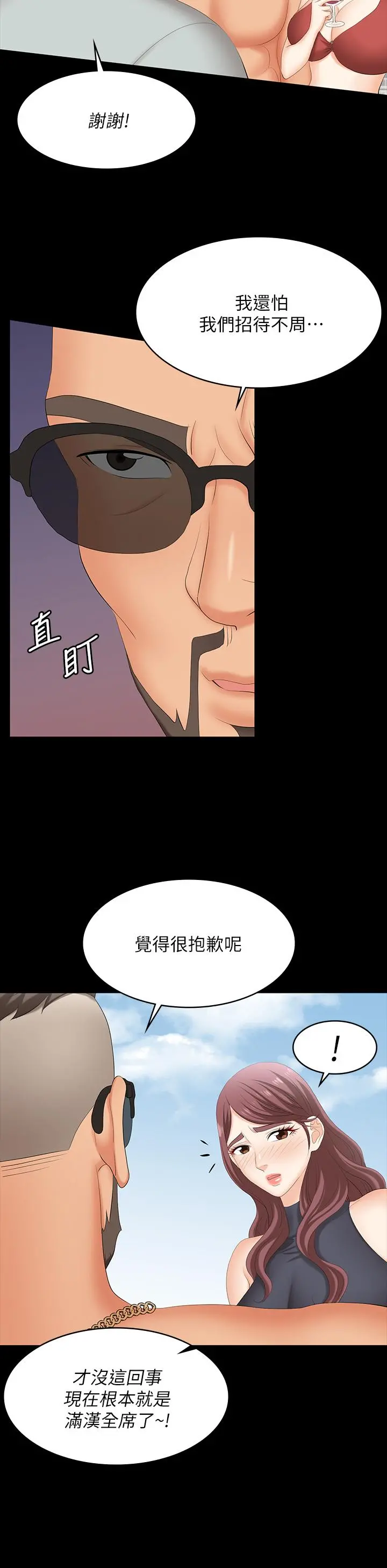 交换游戏