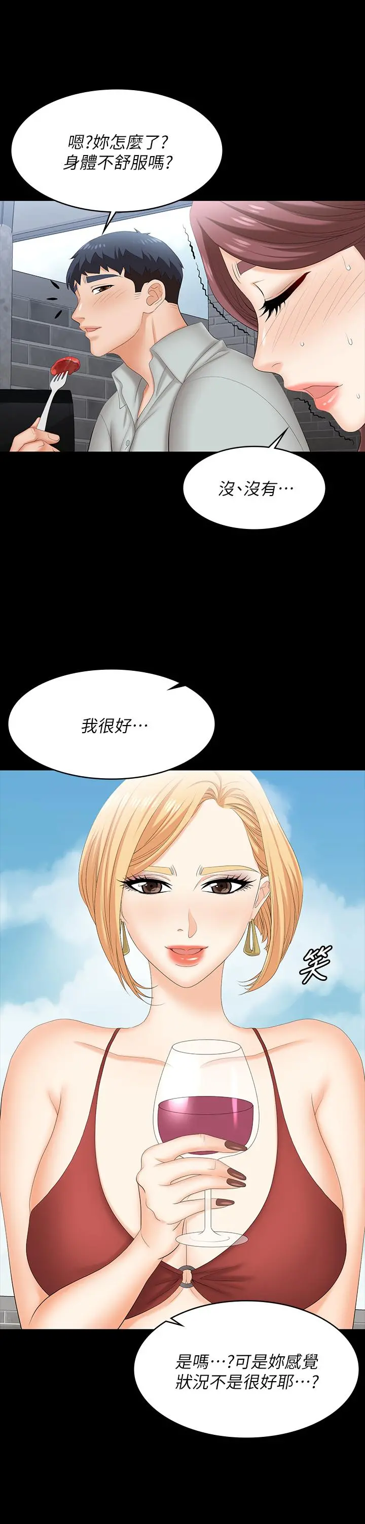 交换游戏