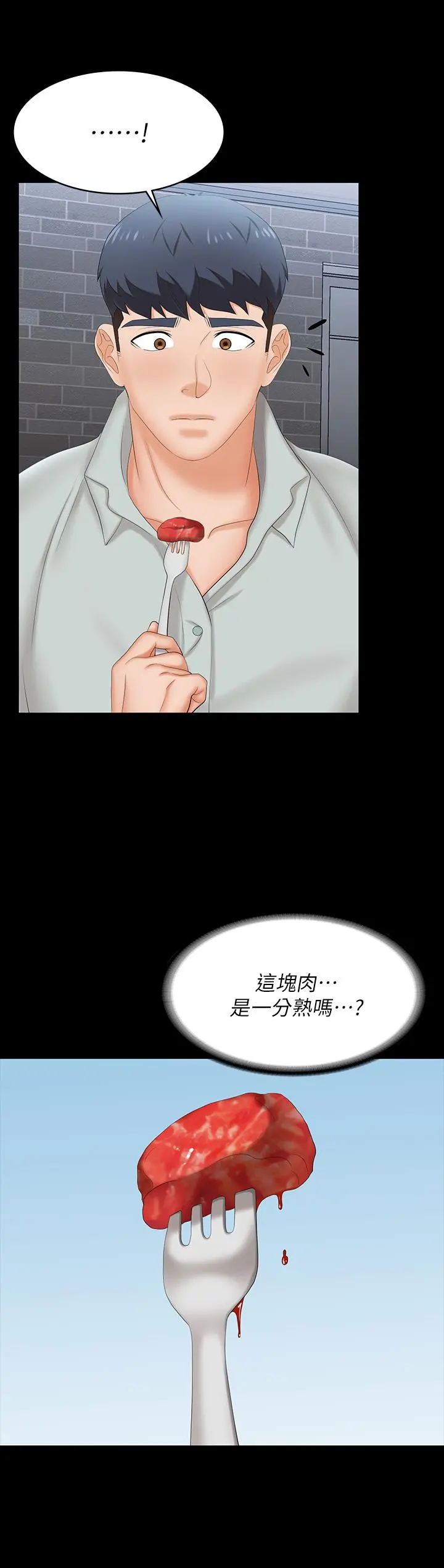 交换游戏