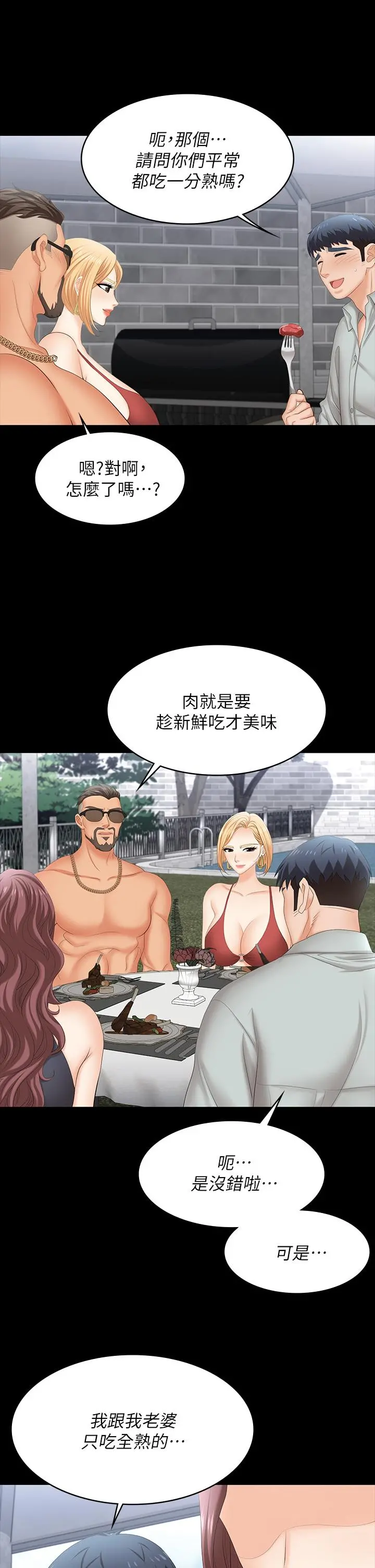 交换游戏