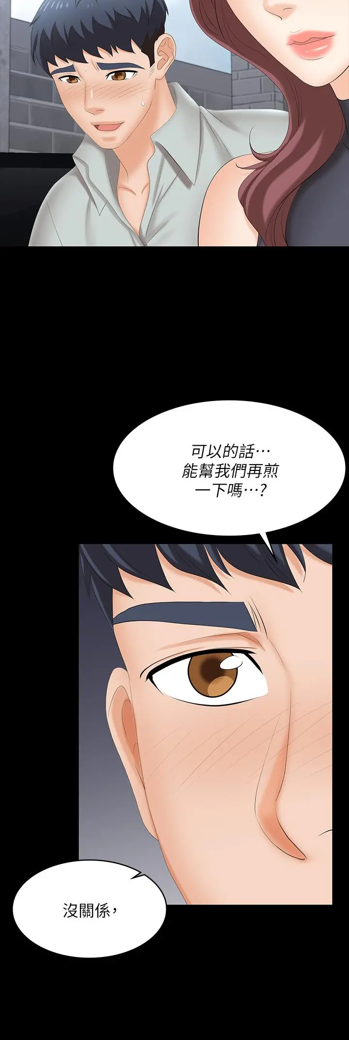 交换游戏