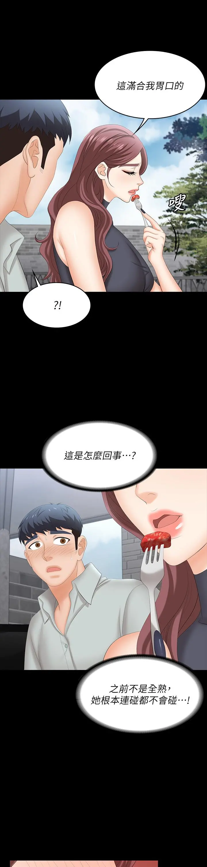 交换游戏