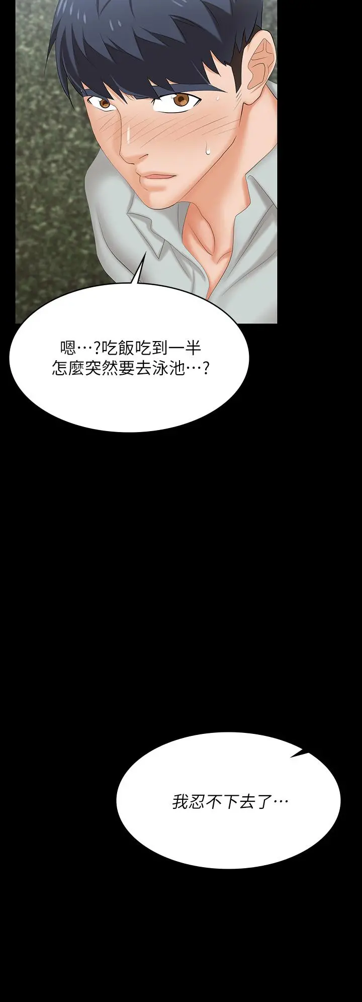 交换游戏