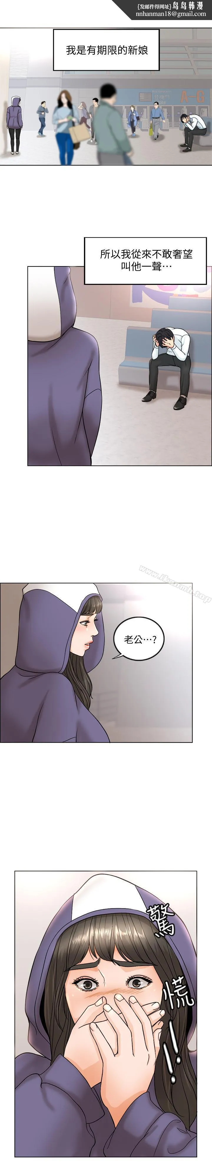 千日的新娘