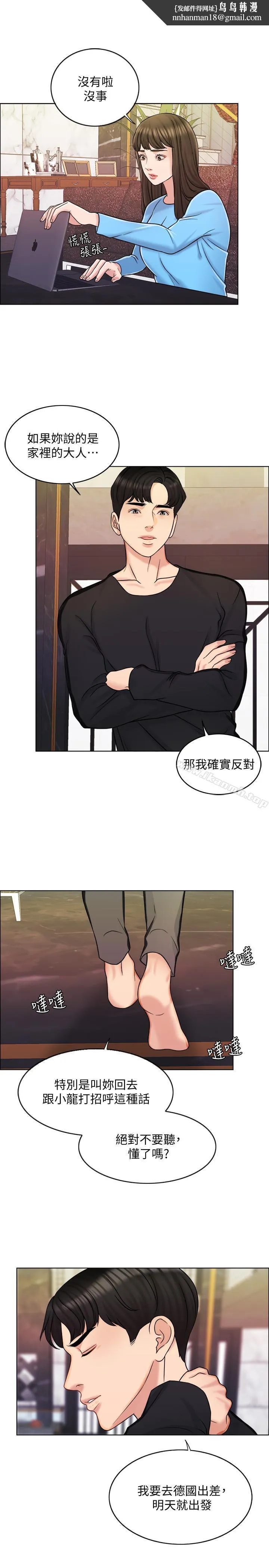 千日的新娘第14话-我想触碰你的最深处