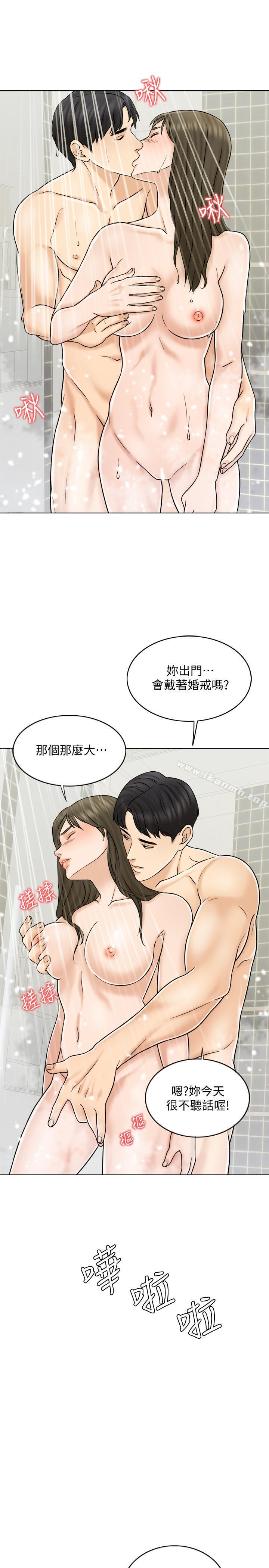 千日的新娘第14话-我想触碰你的最深处