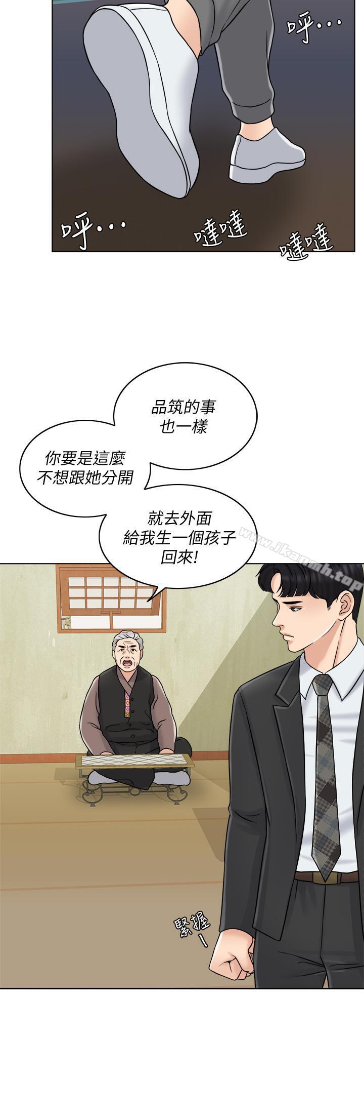 千日的新娘第14话-我想触碰你的最深处