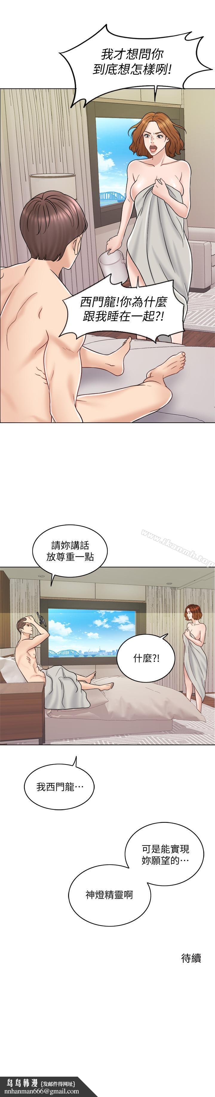 千日的新娘第14话-我想触碰你的最深处