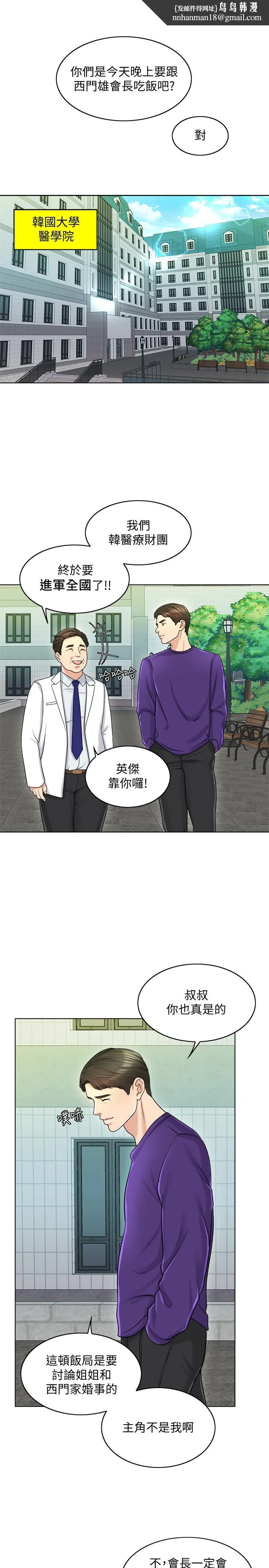 千日的新娘
