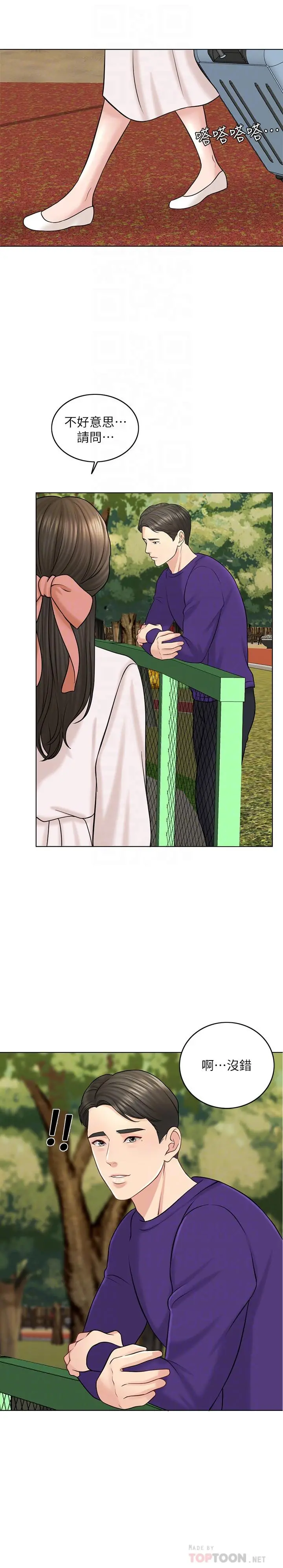 千日的新娘