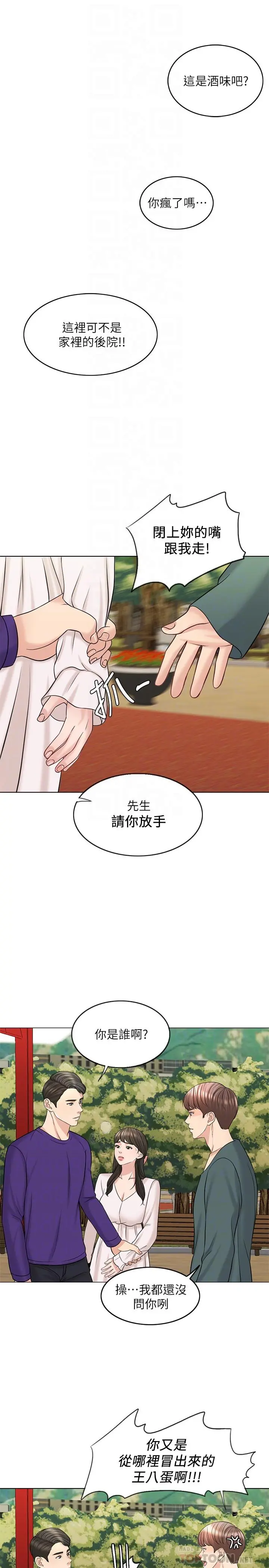 千日的新娘