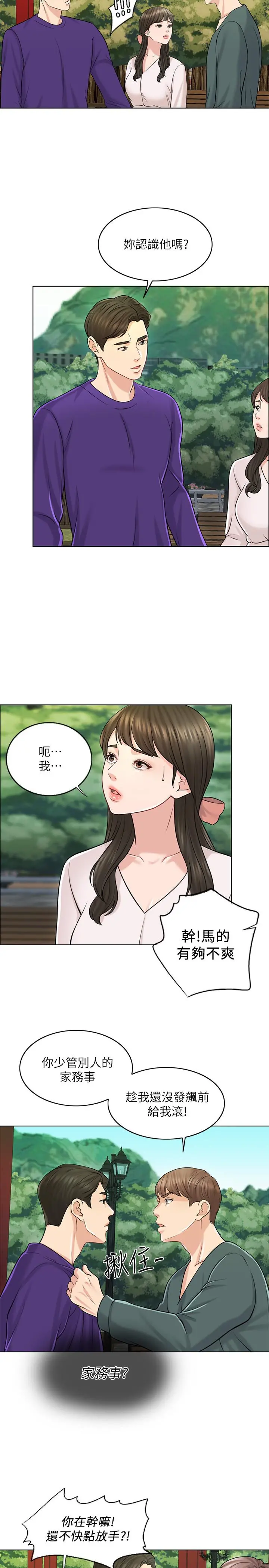 千日的新娘