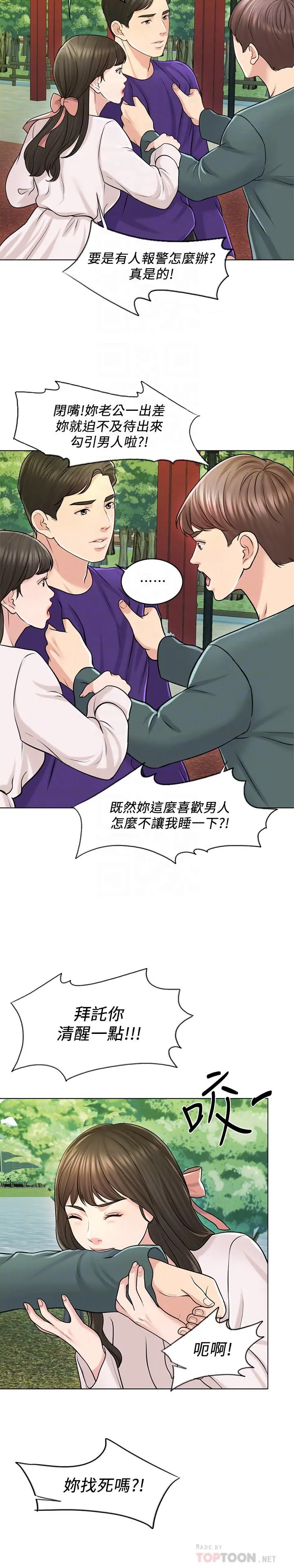 千日的新娘