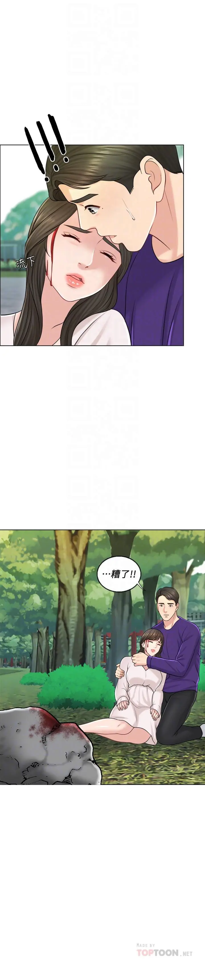 千日的新娘