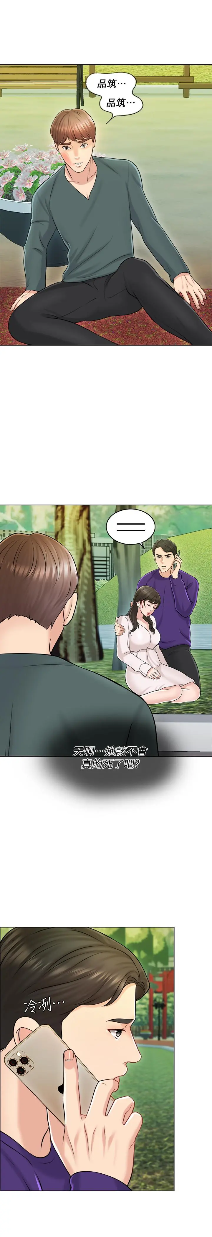 千日的新娘