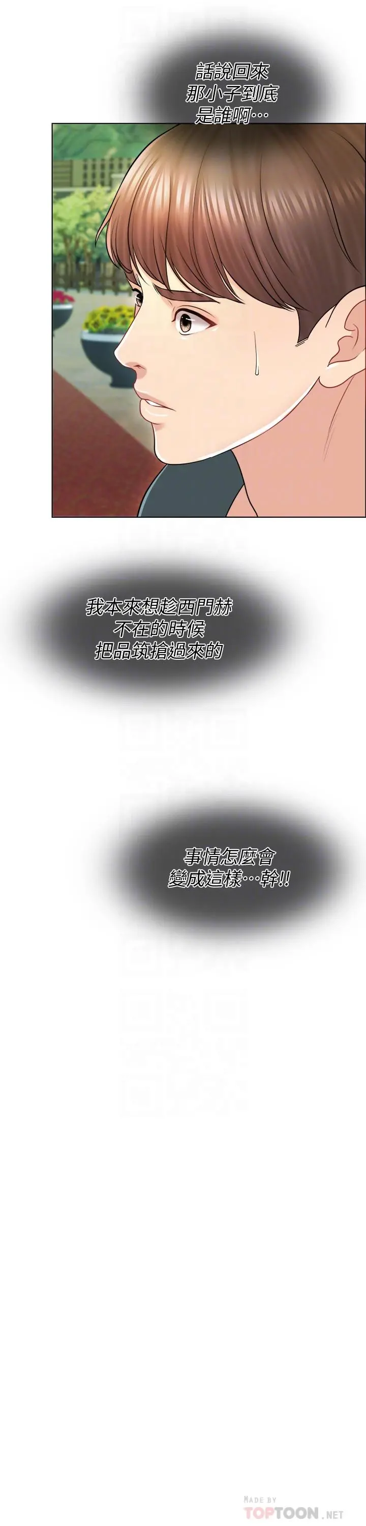 千日的新娘
