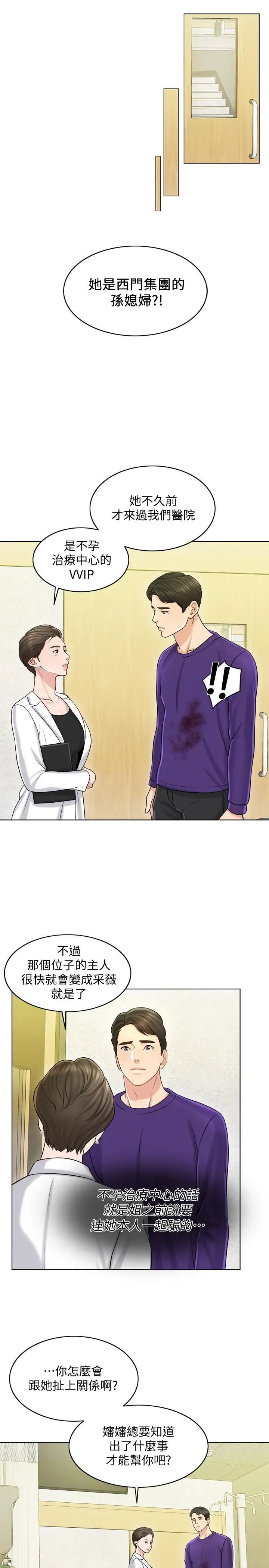 千日的新娘