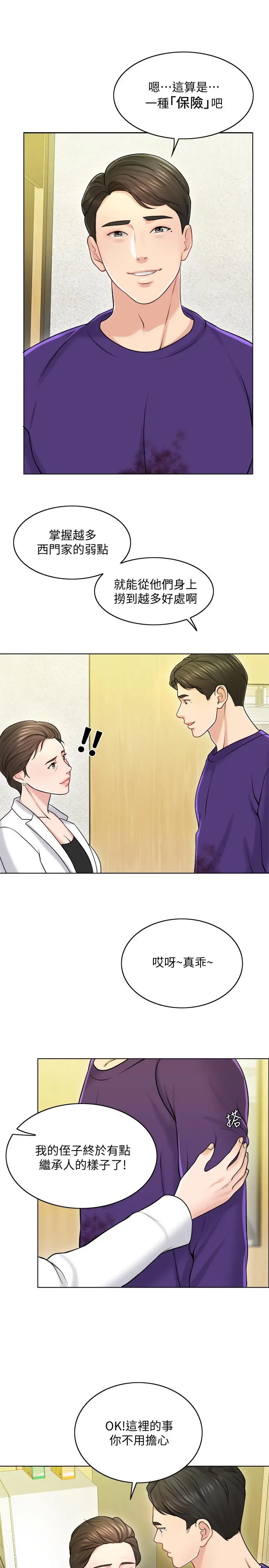 千日的新娘