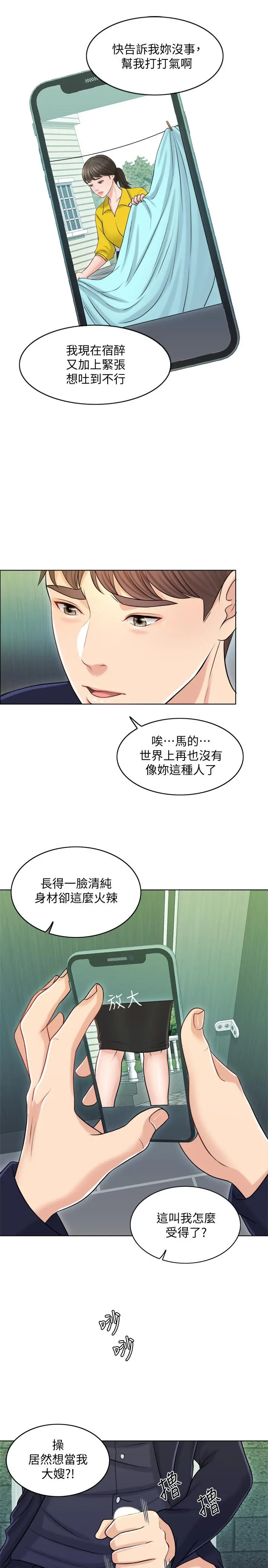 千日的新娘