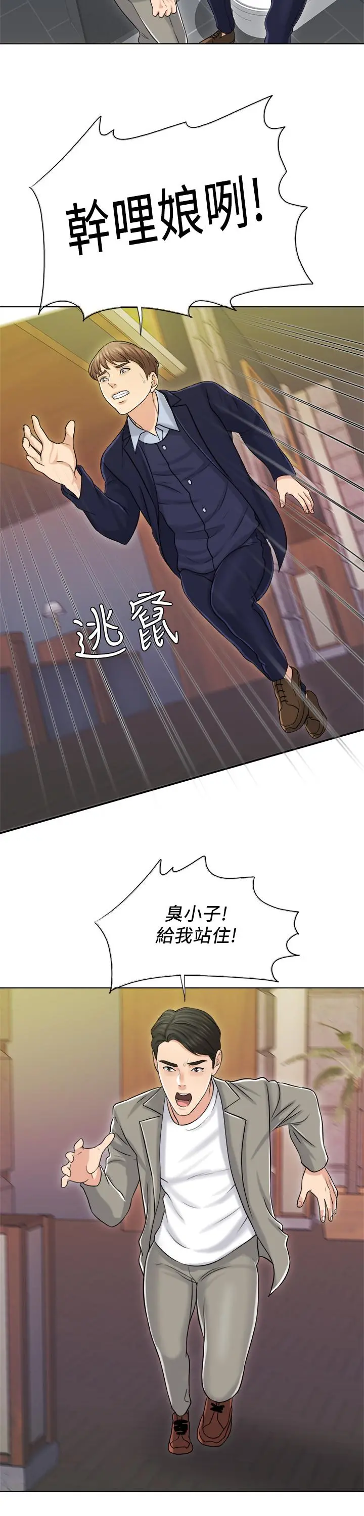 千日的新娘