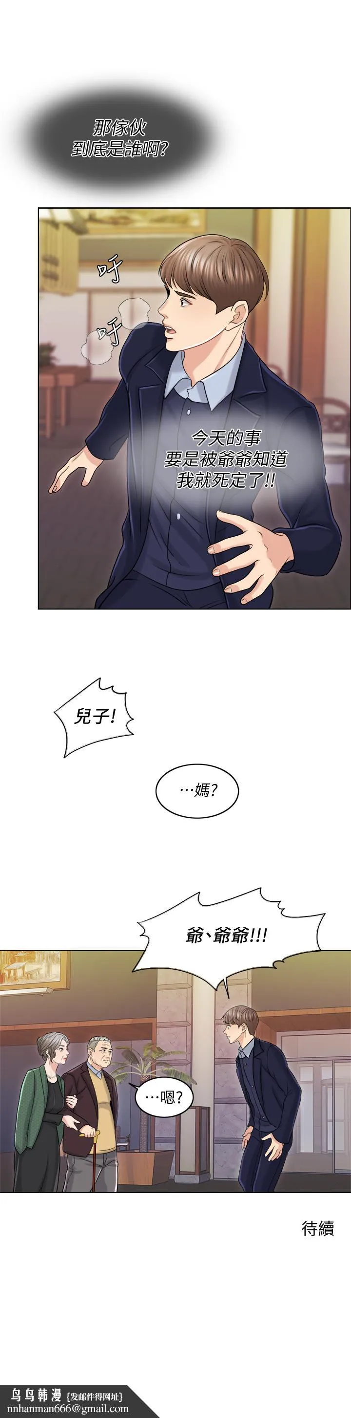 千日的新娘