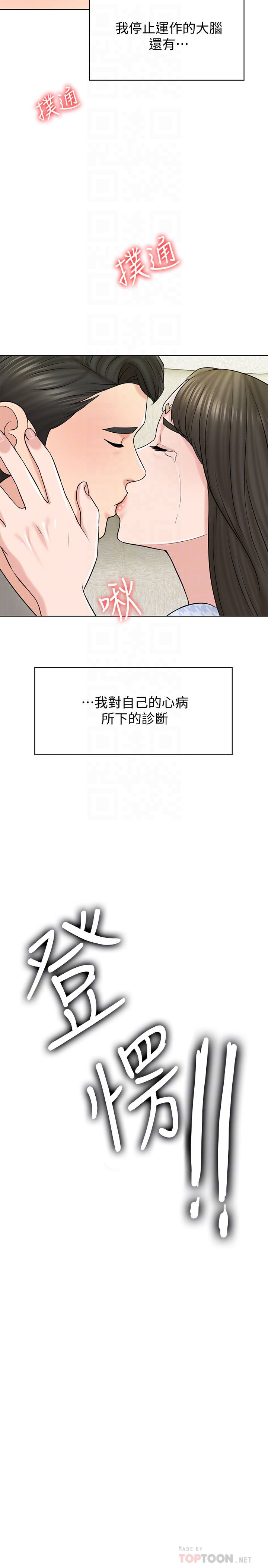 千日的新娘第20话-重新敞开的心门