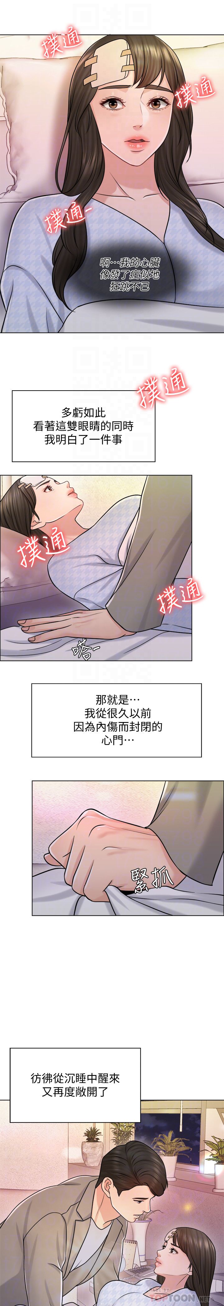千日的新娘第20话-重新敞开的心门