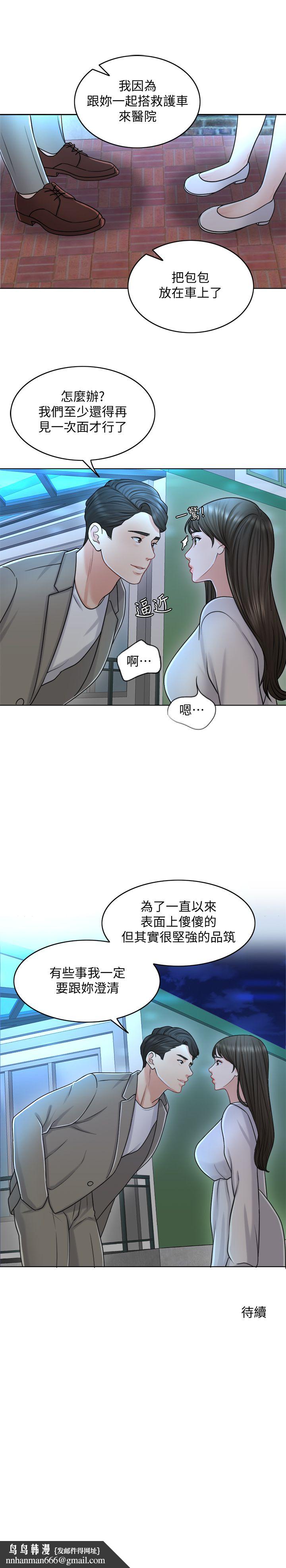 千日的新娘第20话-重新敞开的心门
