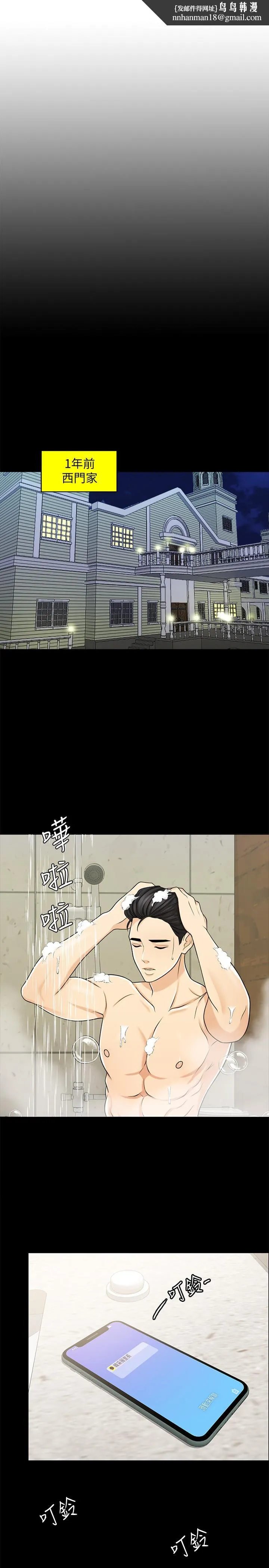 千日的新娘