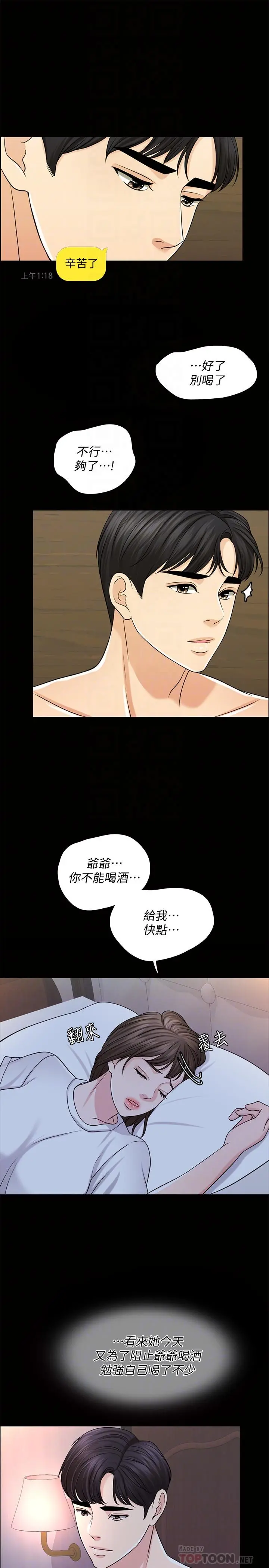 千日的新娘