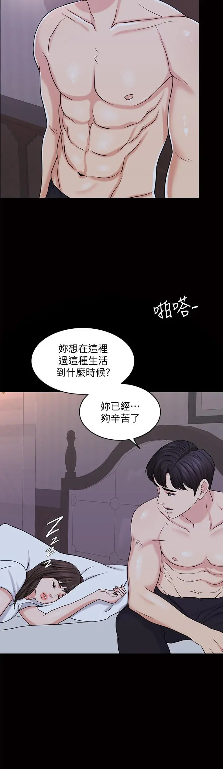千日的新娘