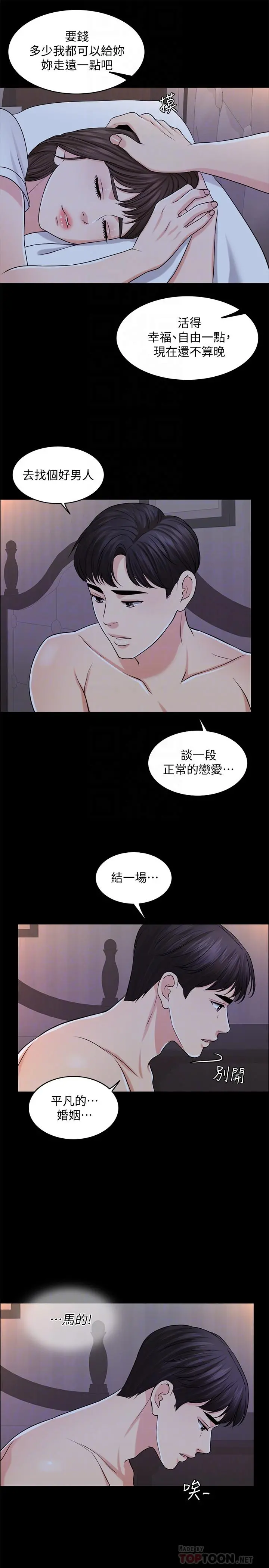 千日的新娘